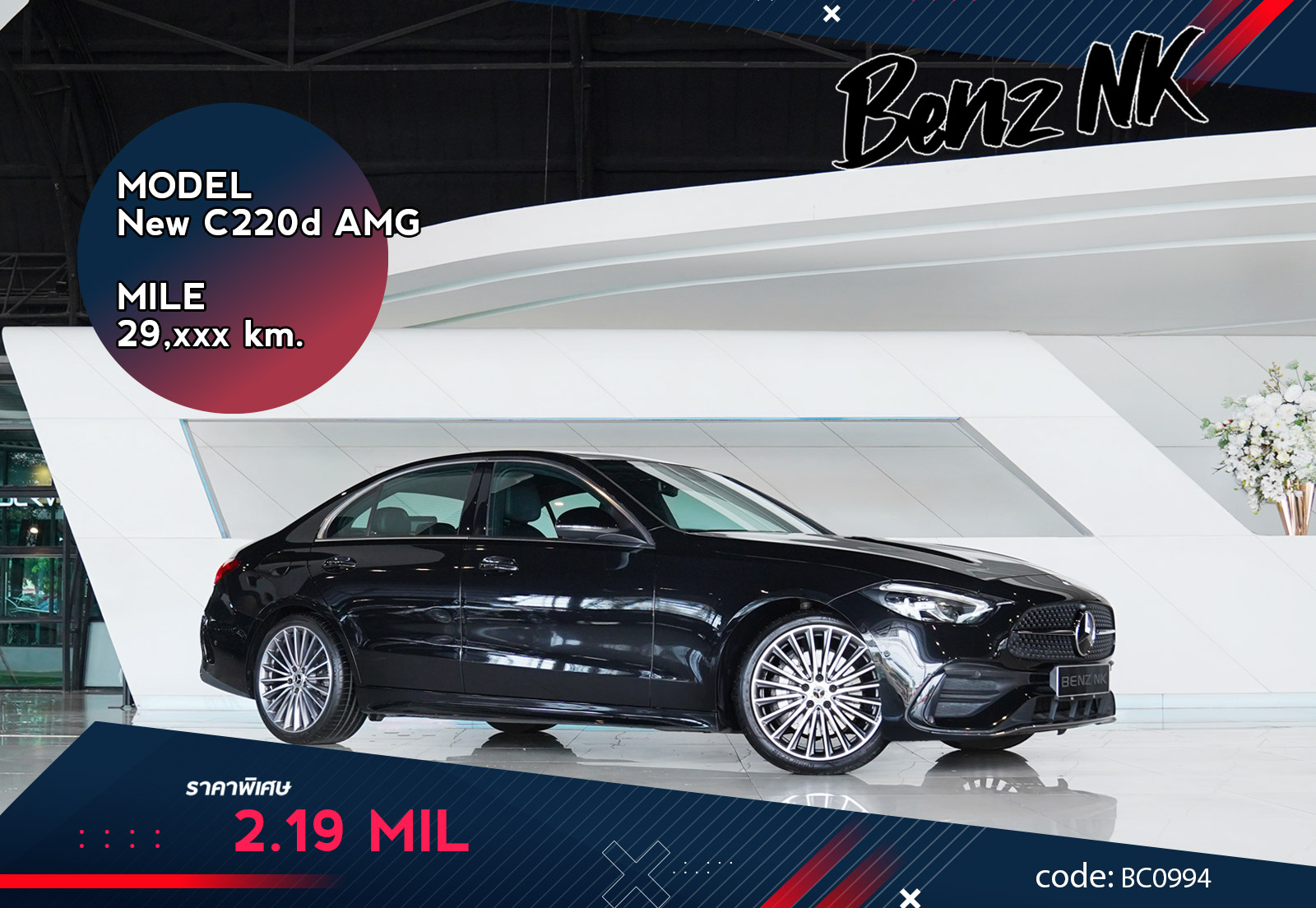 New C220d AMG Dynamic